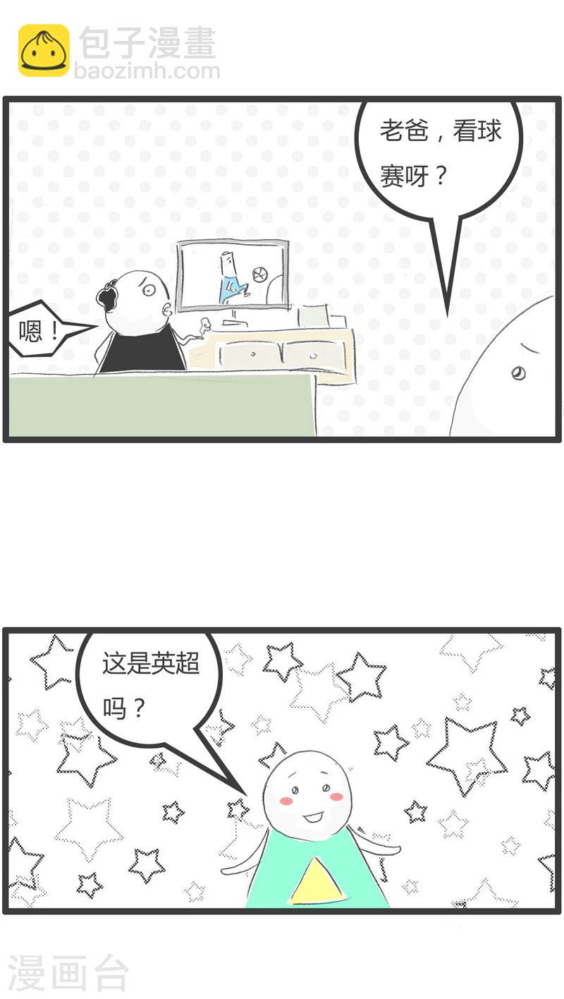 第256话 足球比赛-第256话