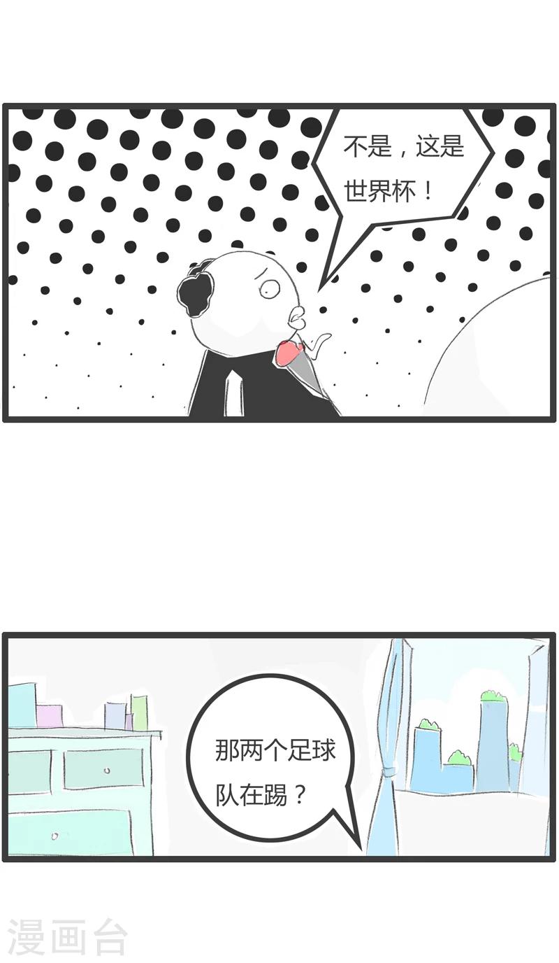 第256话 足球比赛-第256话