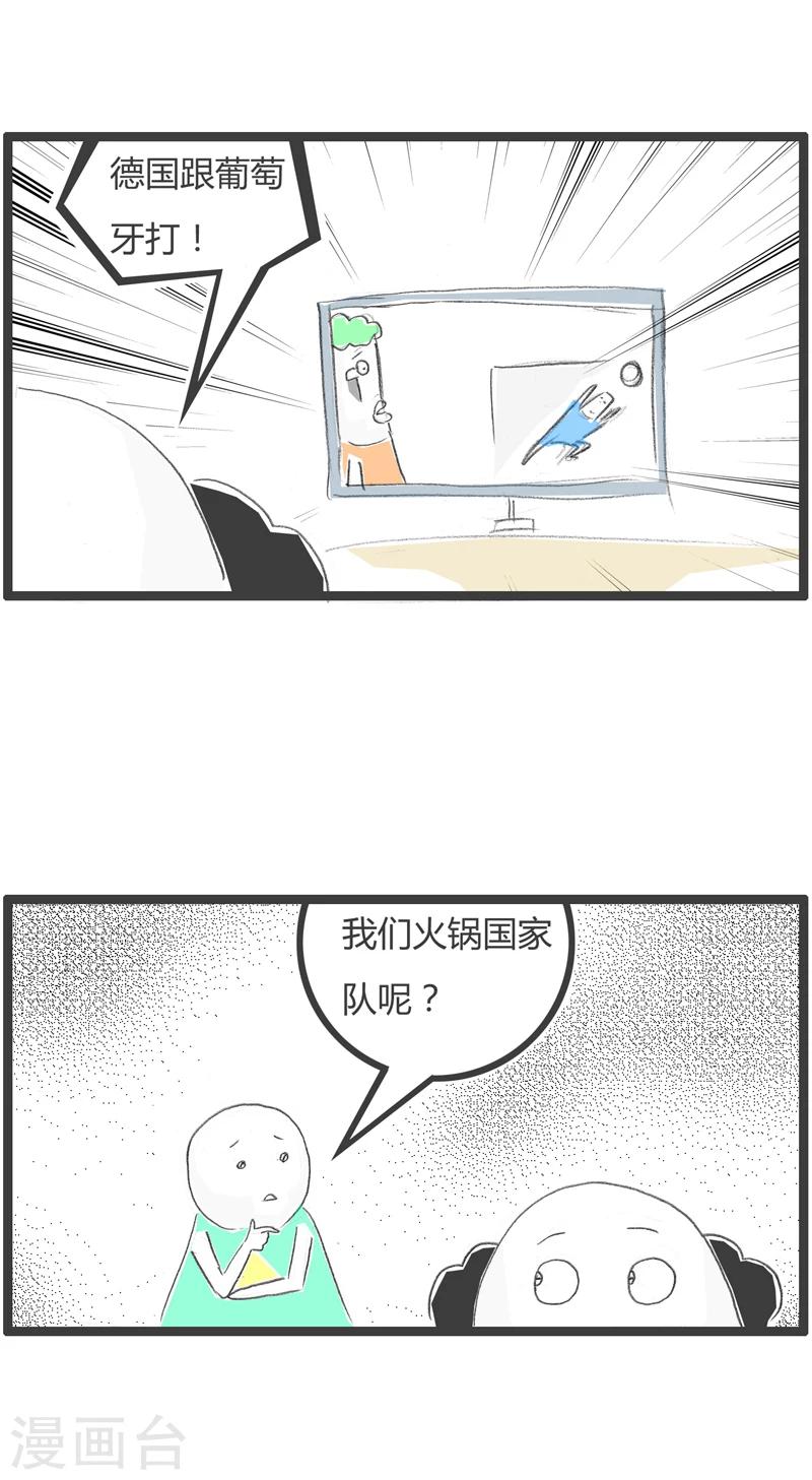 第256话 足球比赛-第256话