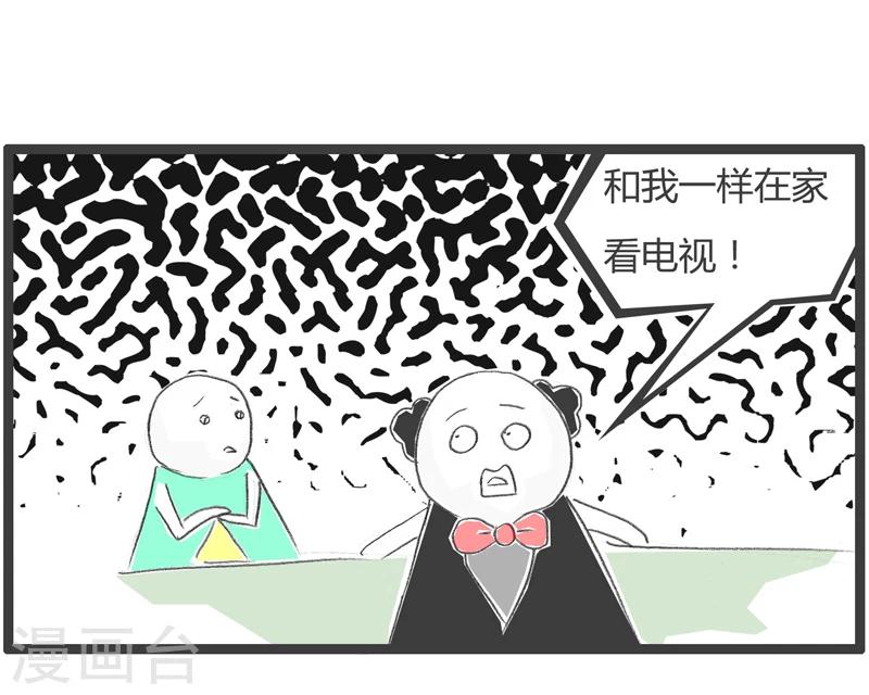 第256话 足球比赛-第256话