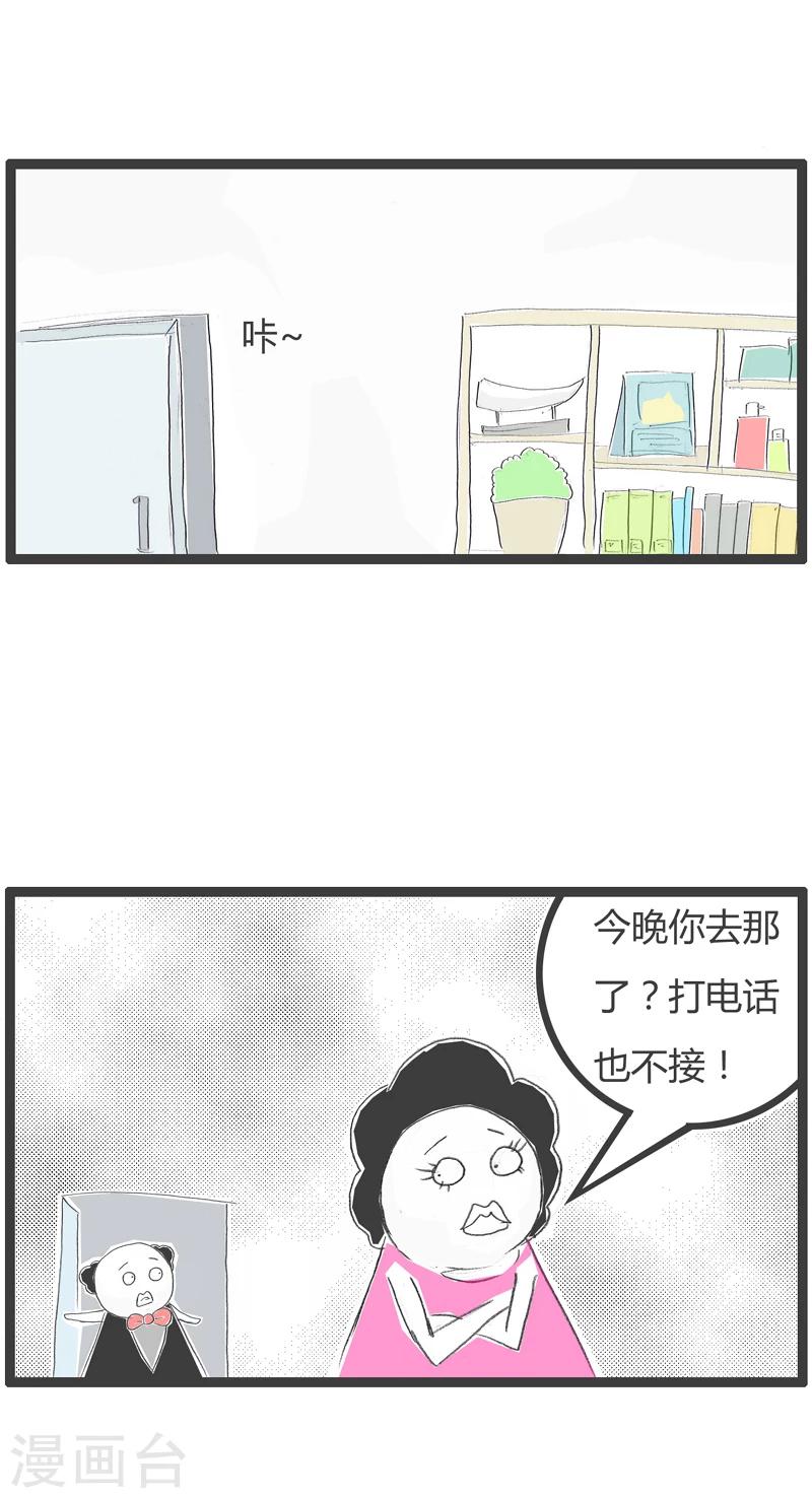 第258话 让你猜不透-第258话
