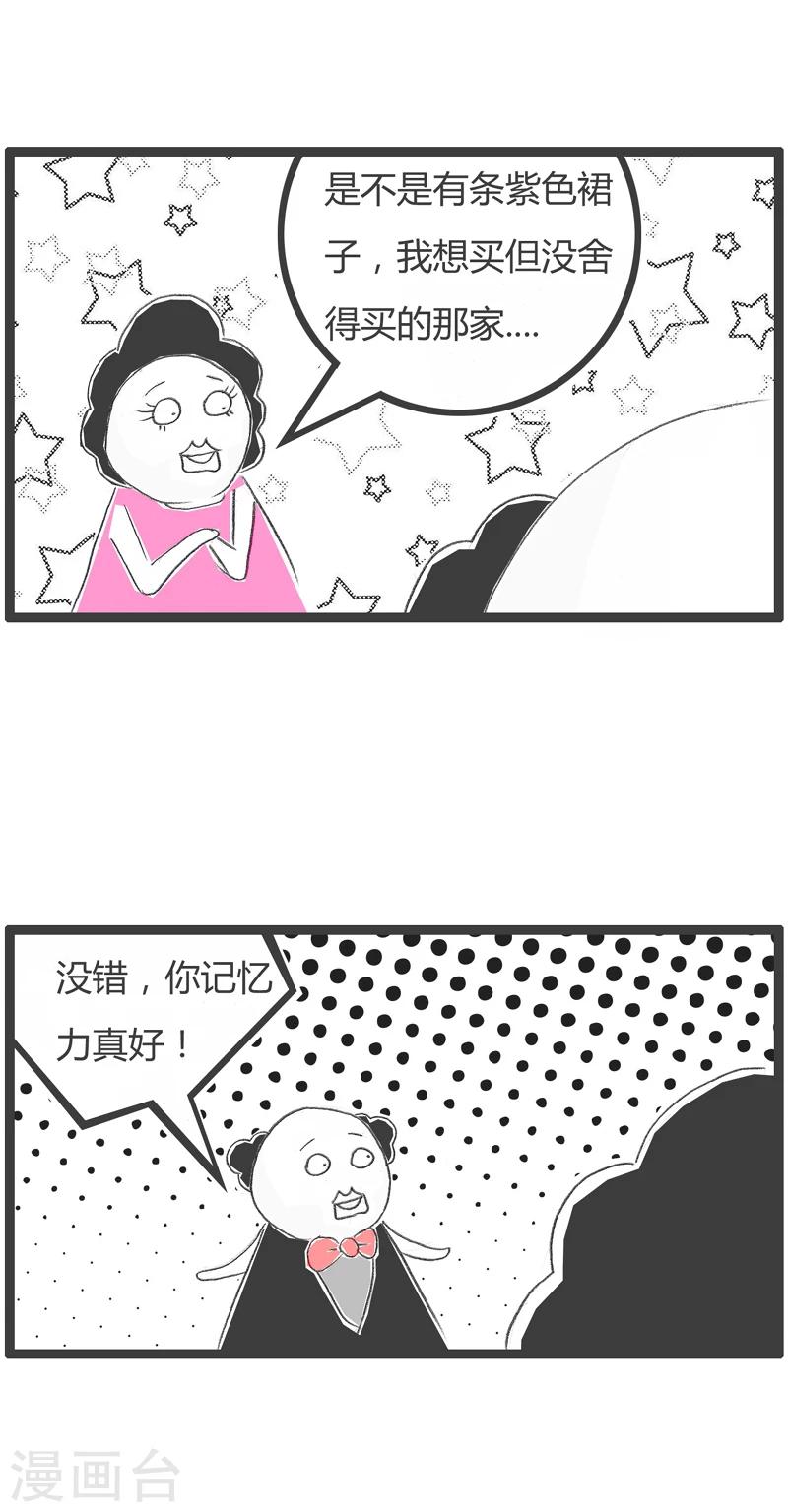 第258话 让你猜不透-第258话