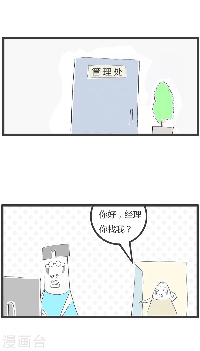 第260话 我装了监控-第260话