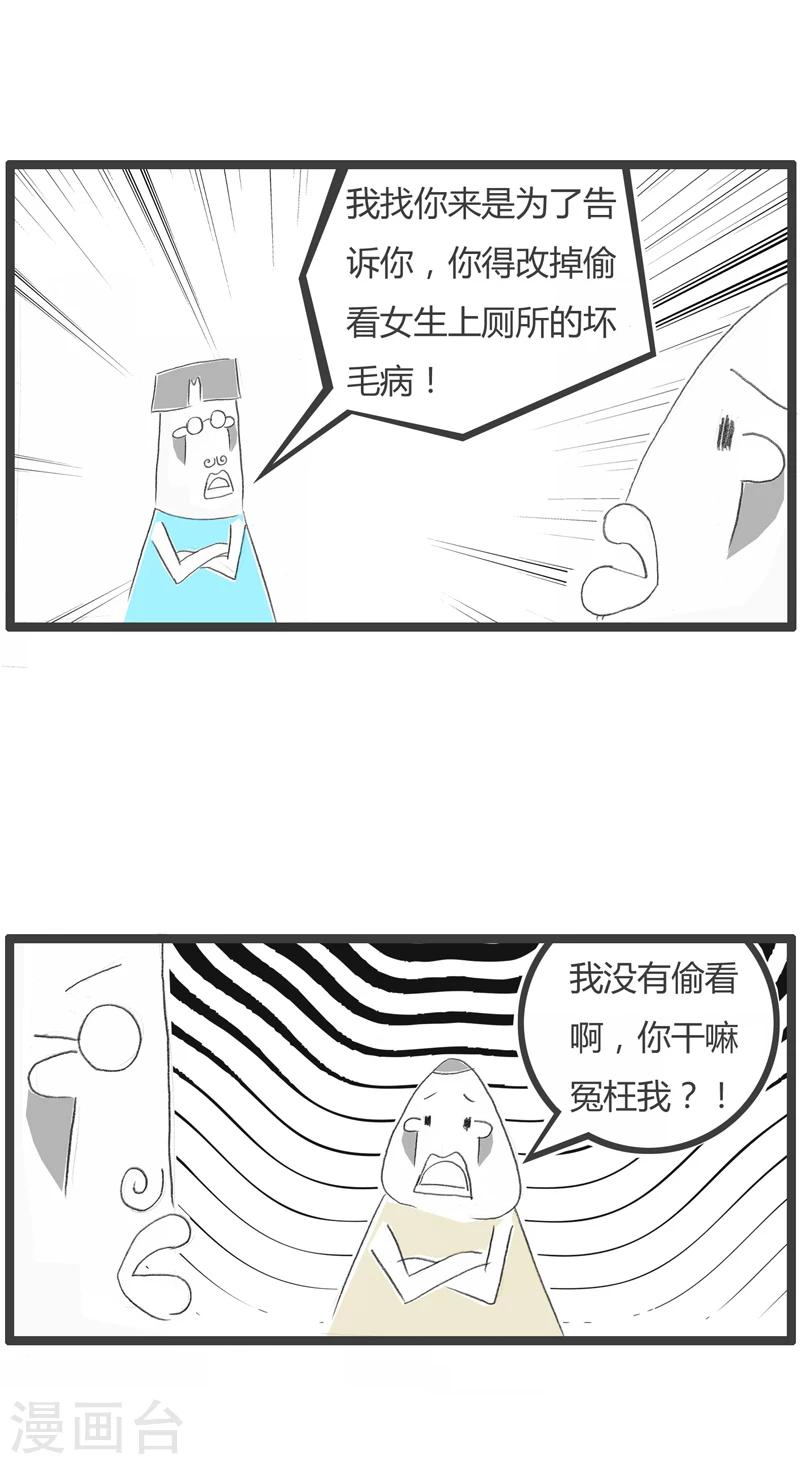 第260话 我装了监控-第260话
