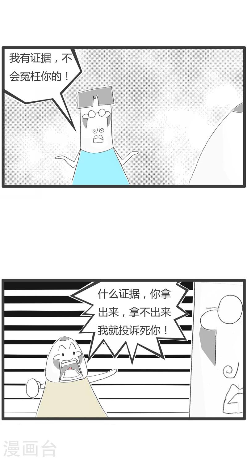 第260话 我装了监控-第260话