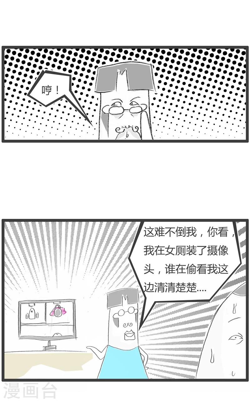第260话 我装了监控-第260话