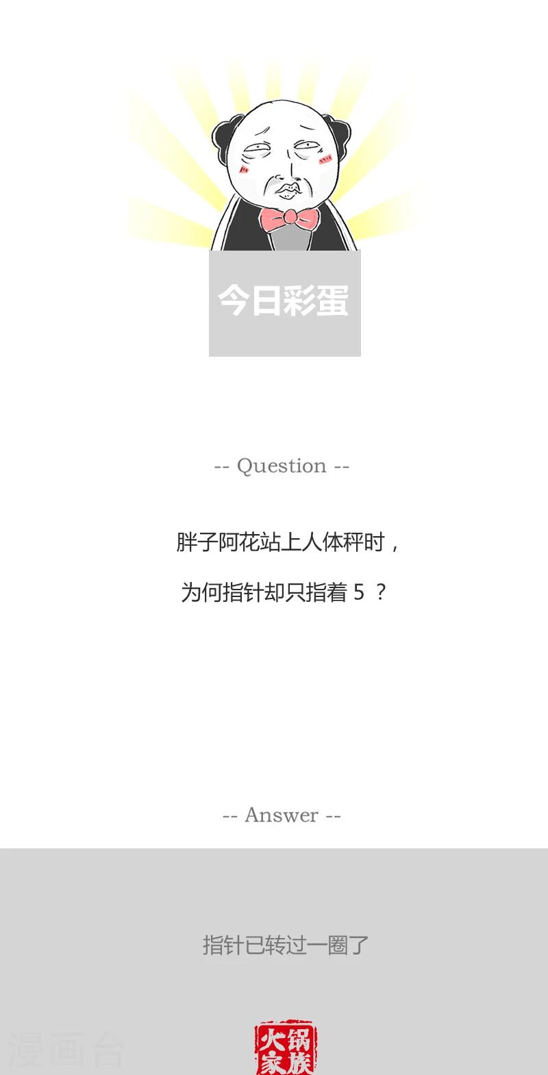 第260话 我装了监控-第260话