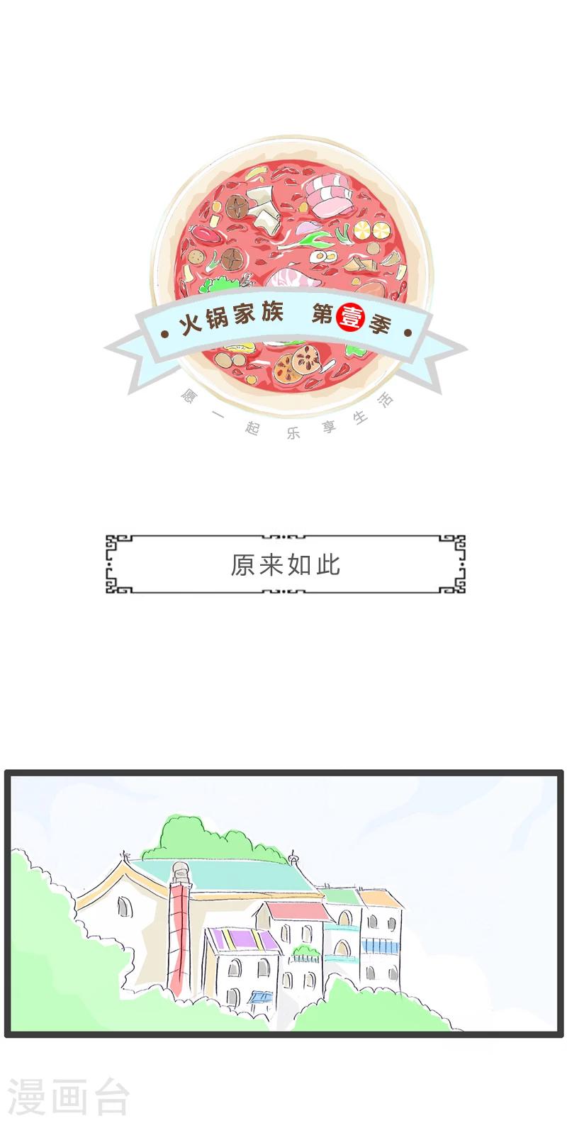 第262话 原来如此-第262话