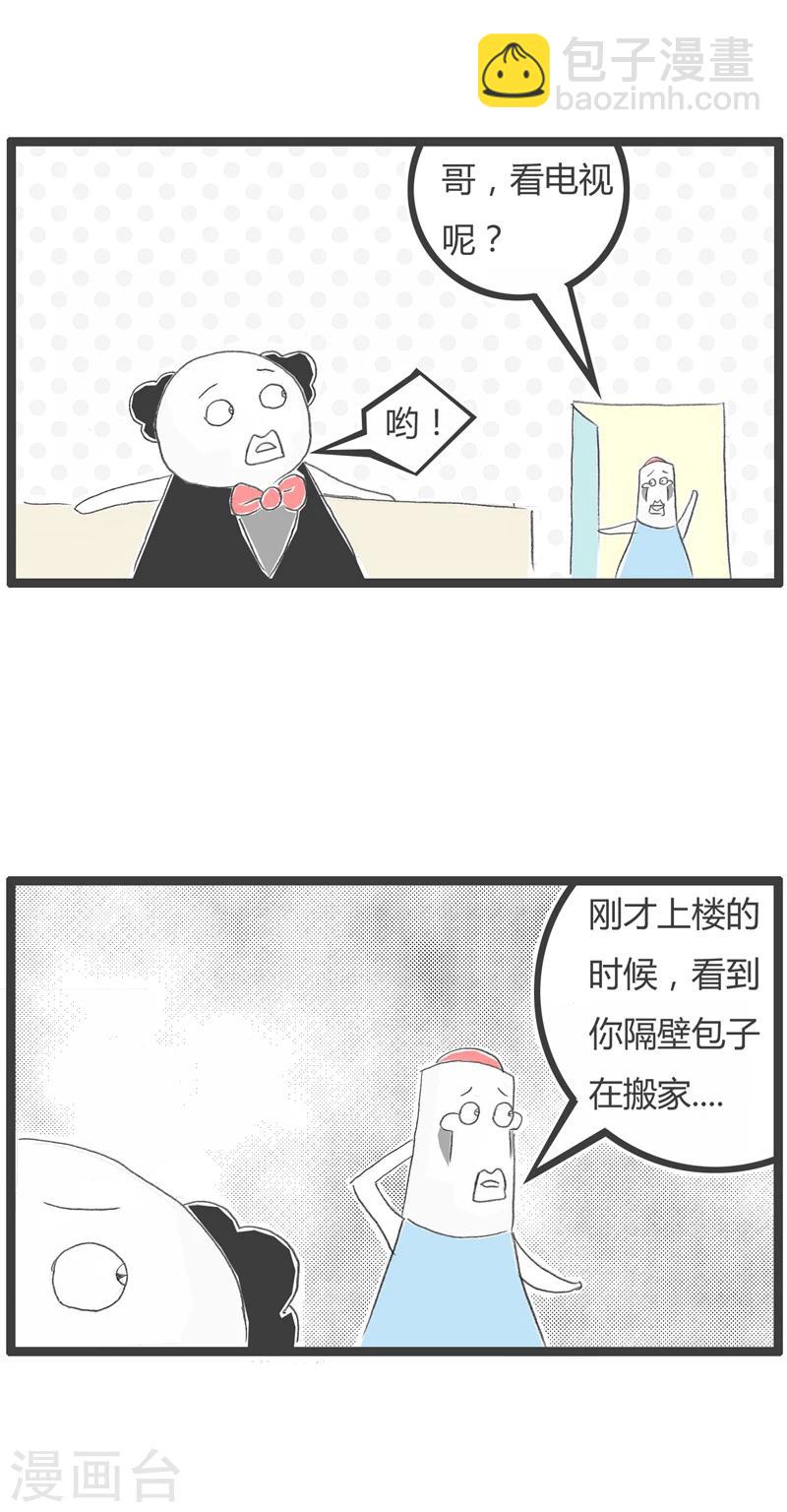 第262话 原来如此-第262话