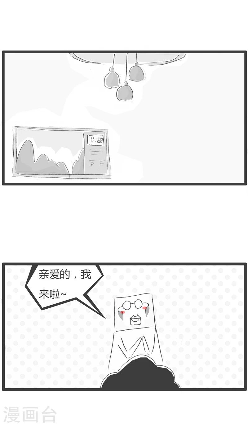 第264话 床底下有人-第264话