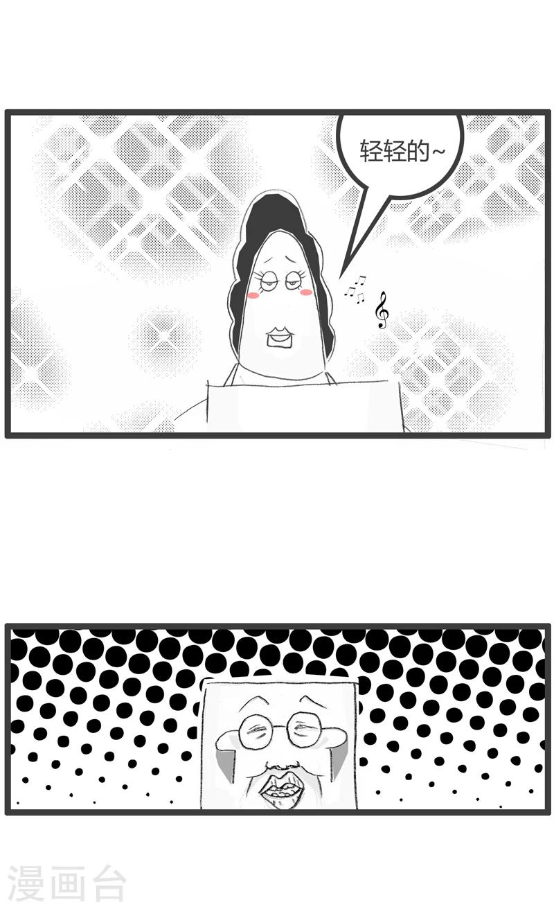 第264话 床底下有人-第264话