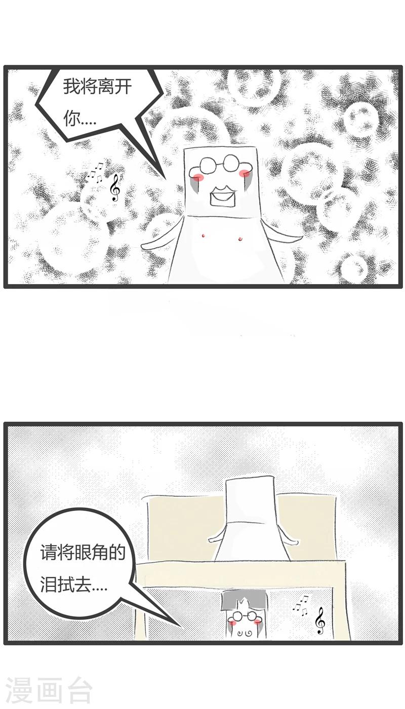 第264话 床底下有人-第264话