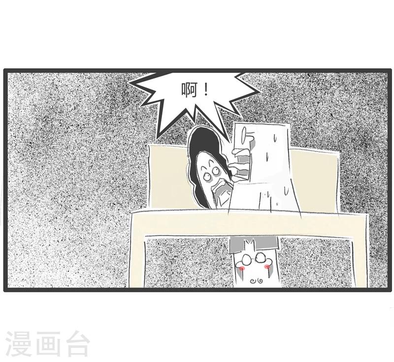 第264话 床底下有人-第264话