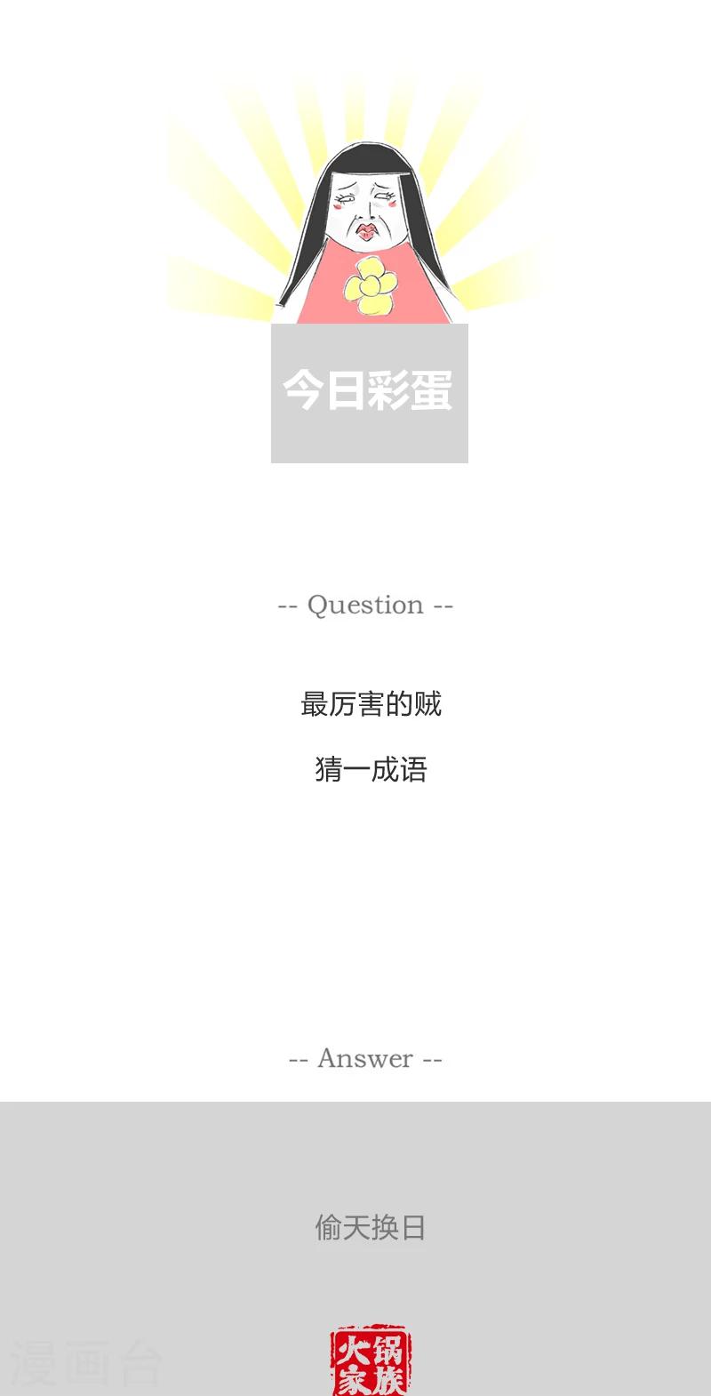 第264话 床底下有人-第264话