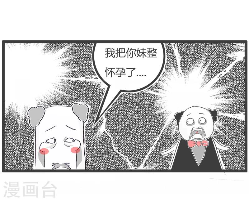 第266话 借钱的原因-第266话
