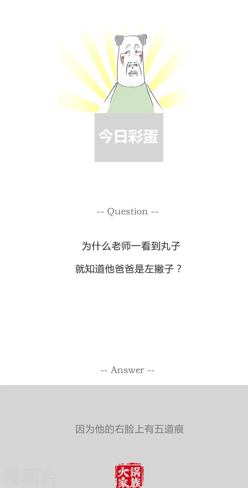 第266话 借钱的原因-第266话