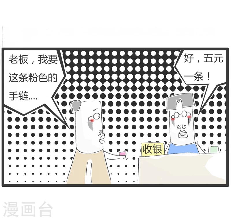 第268话 生日礼物-第268话