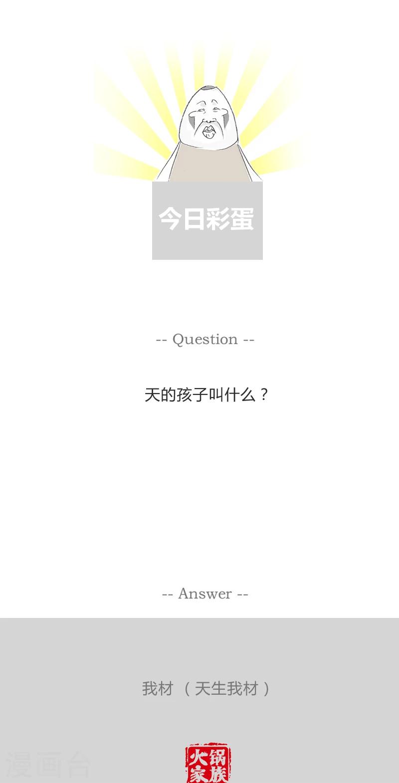 第268话 生日礼物-第268话
