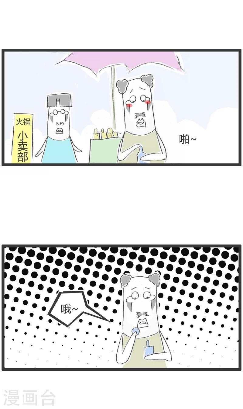 第270话 自作聪明-第270话