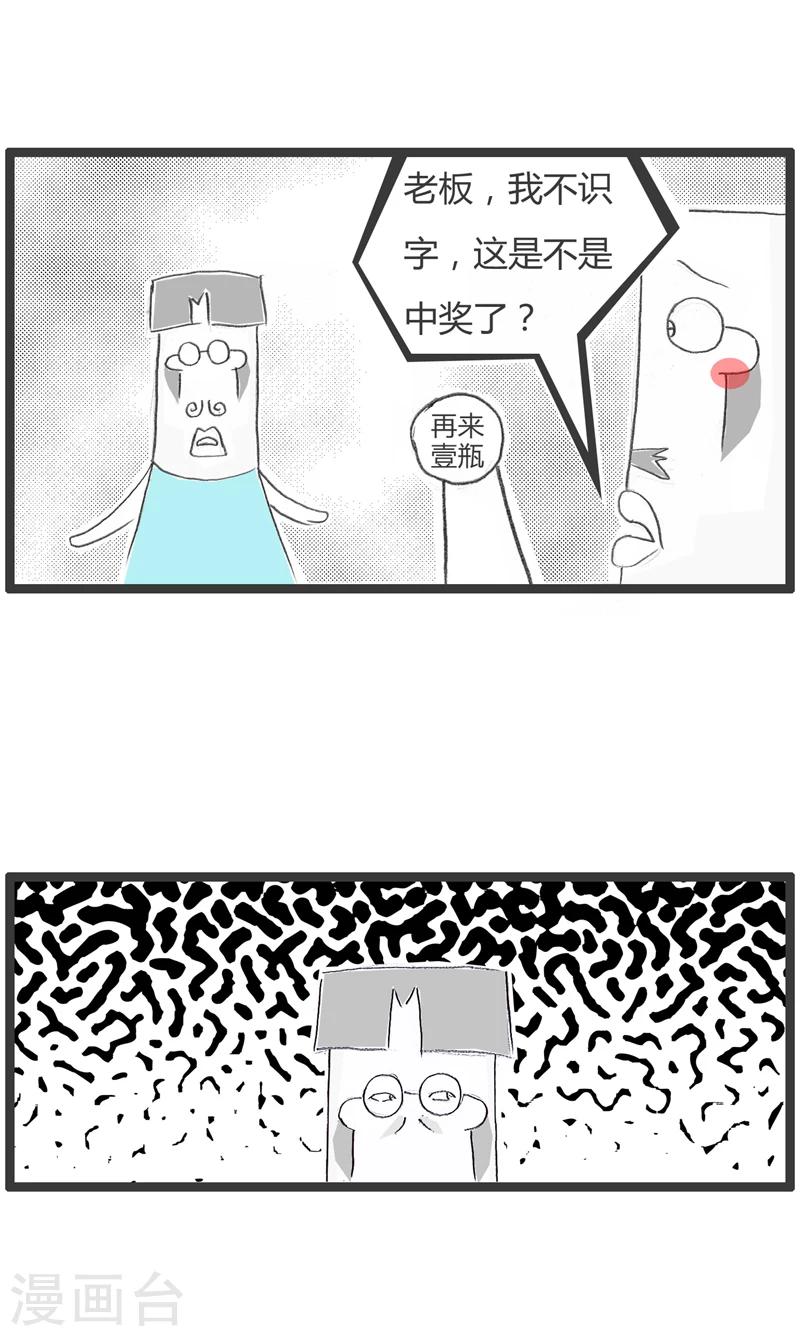 第270话 自作聪明-第270话