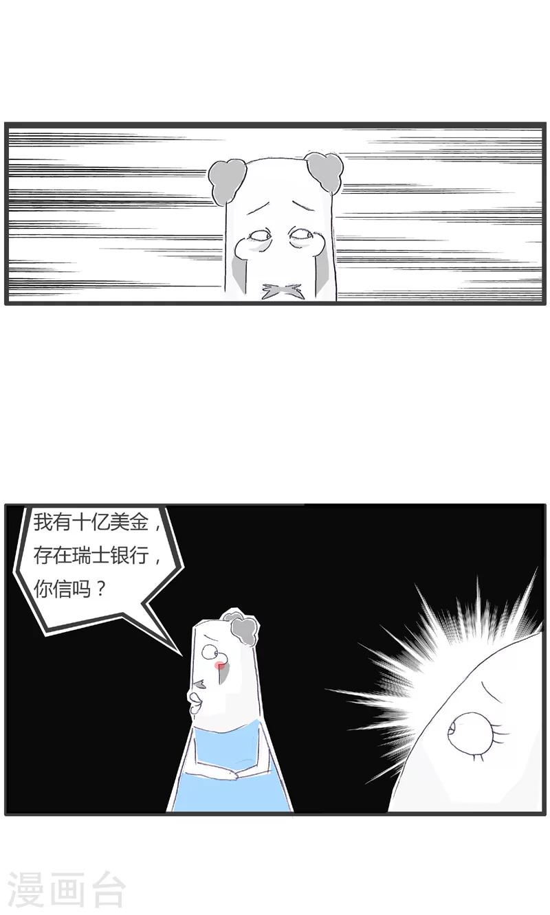 第28话 这是你的优点-第28话