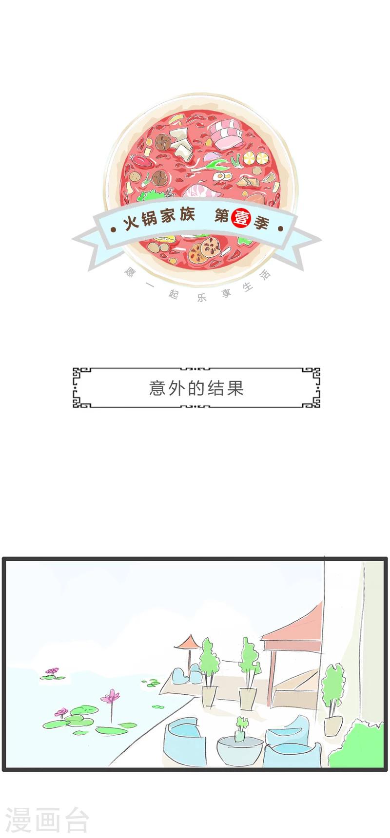 第272话 意外的结果-第272话