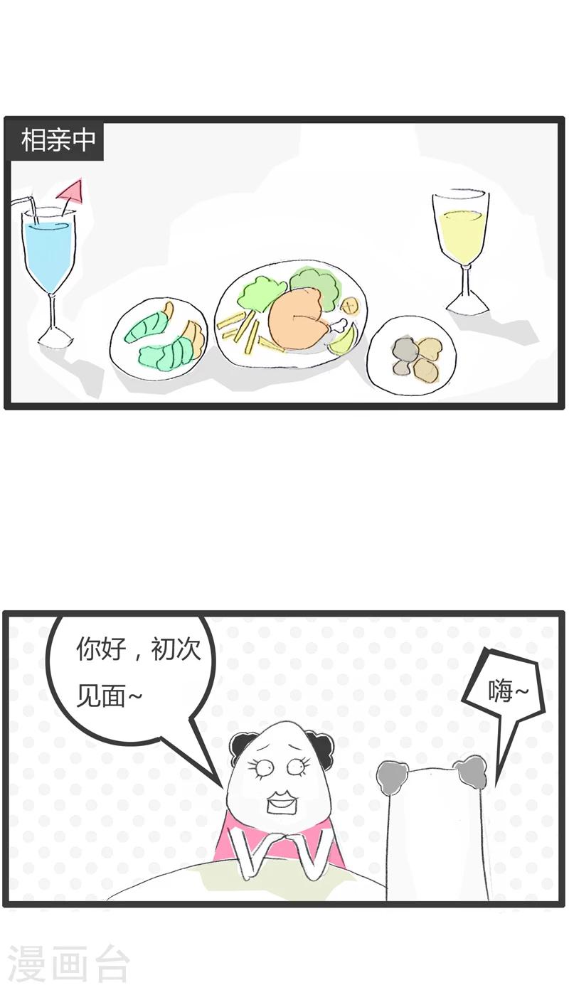 第272话 意外的结果-第272话
