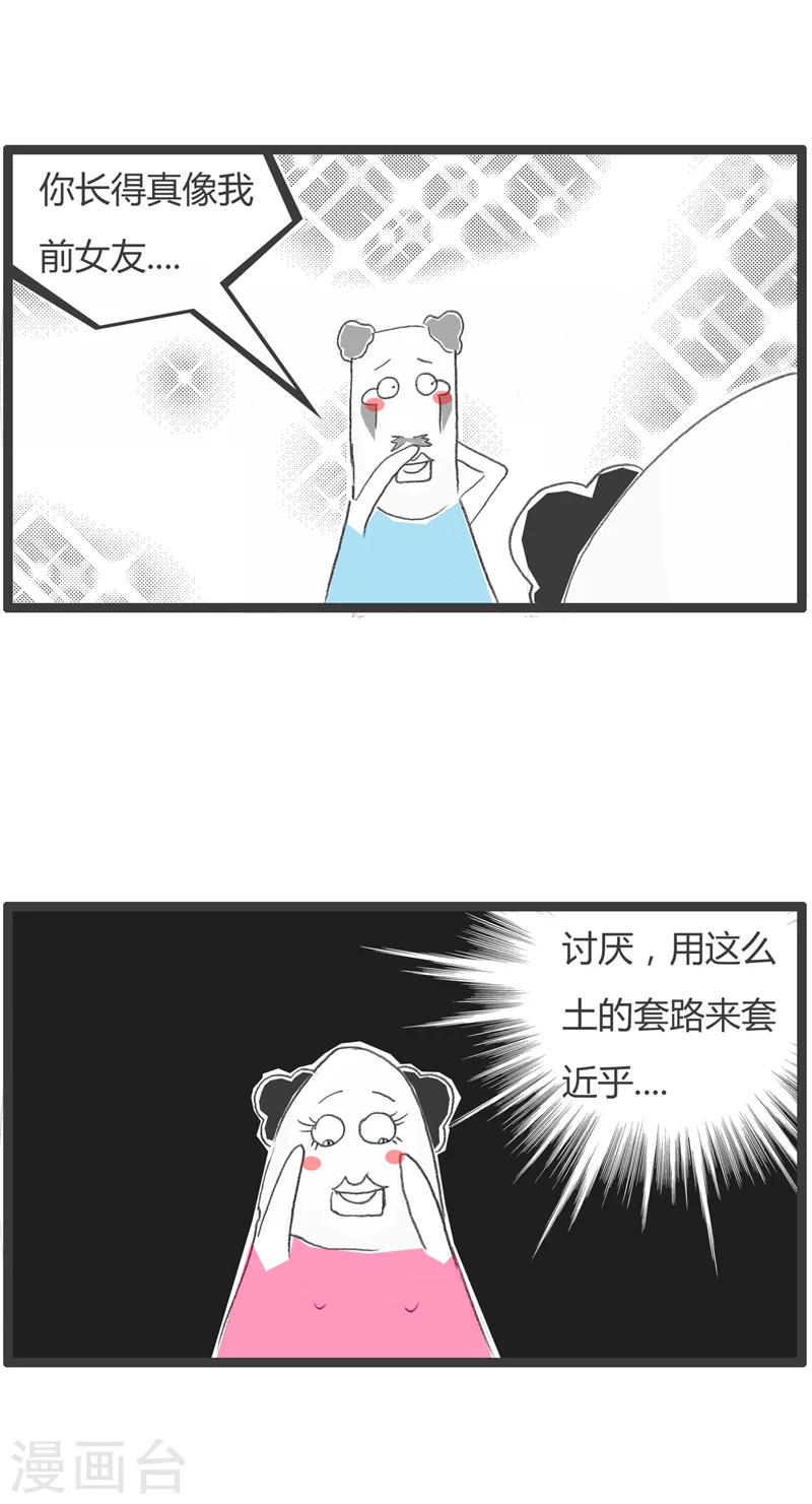 第272话 意外的结果-第272话