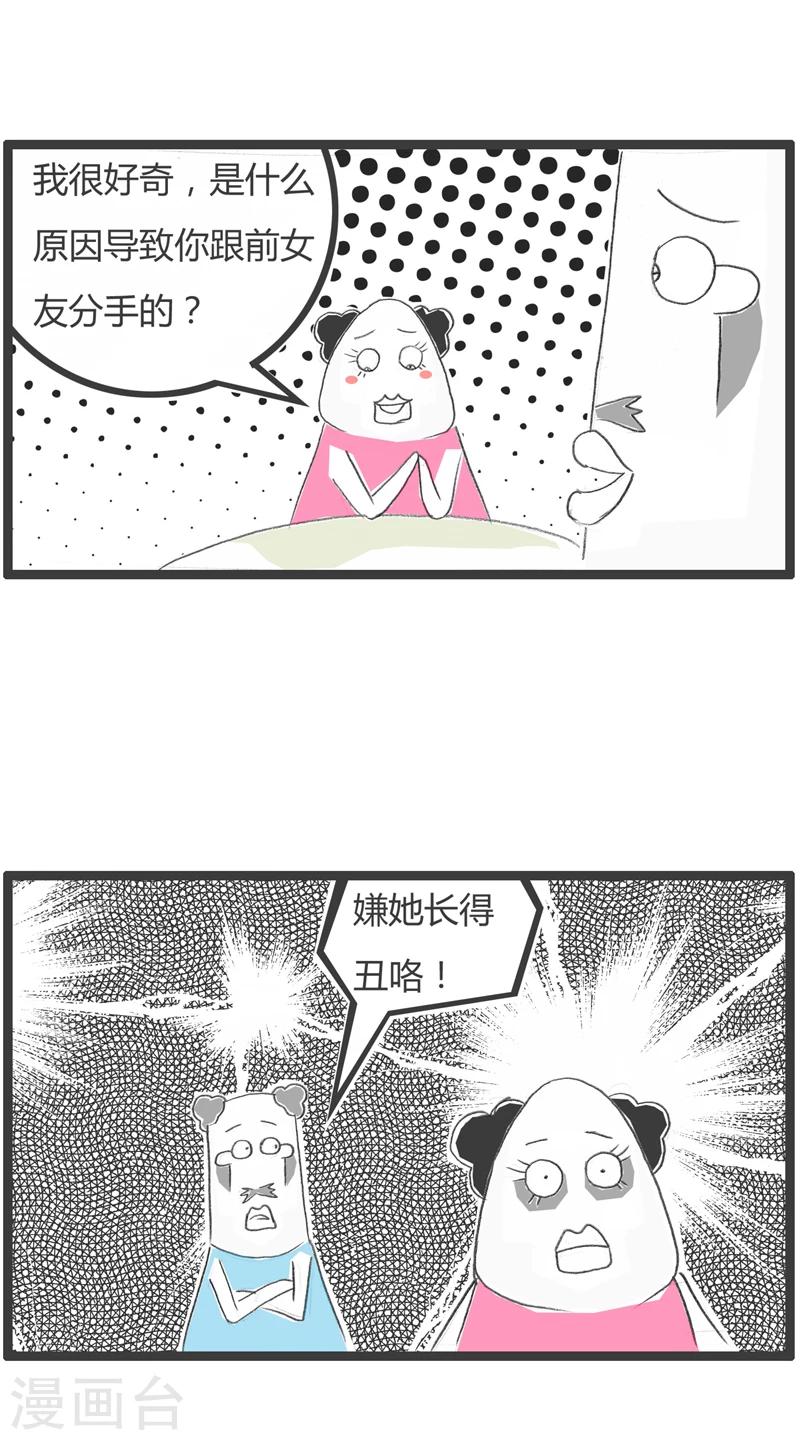 第272话 意外的结果-第272话