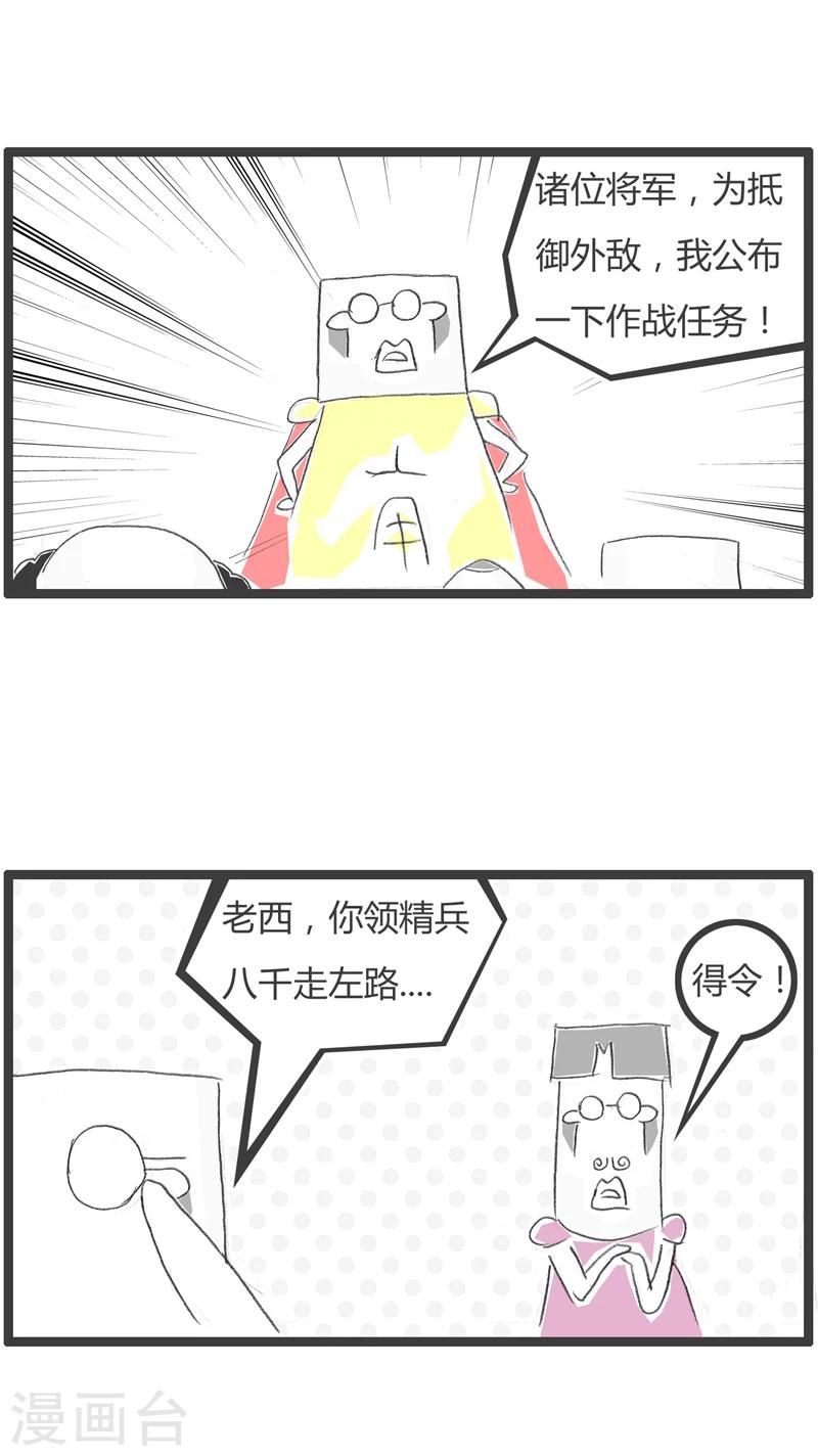 第274话 分配任务-第274话
