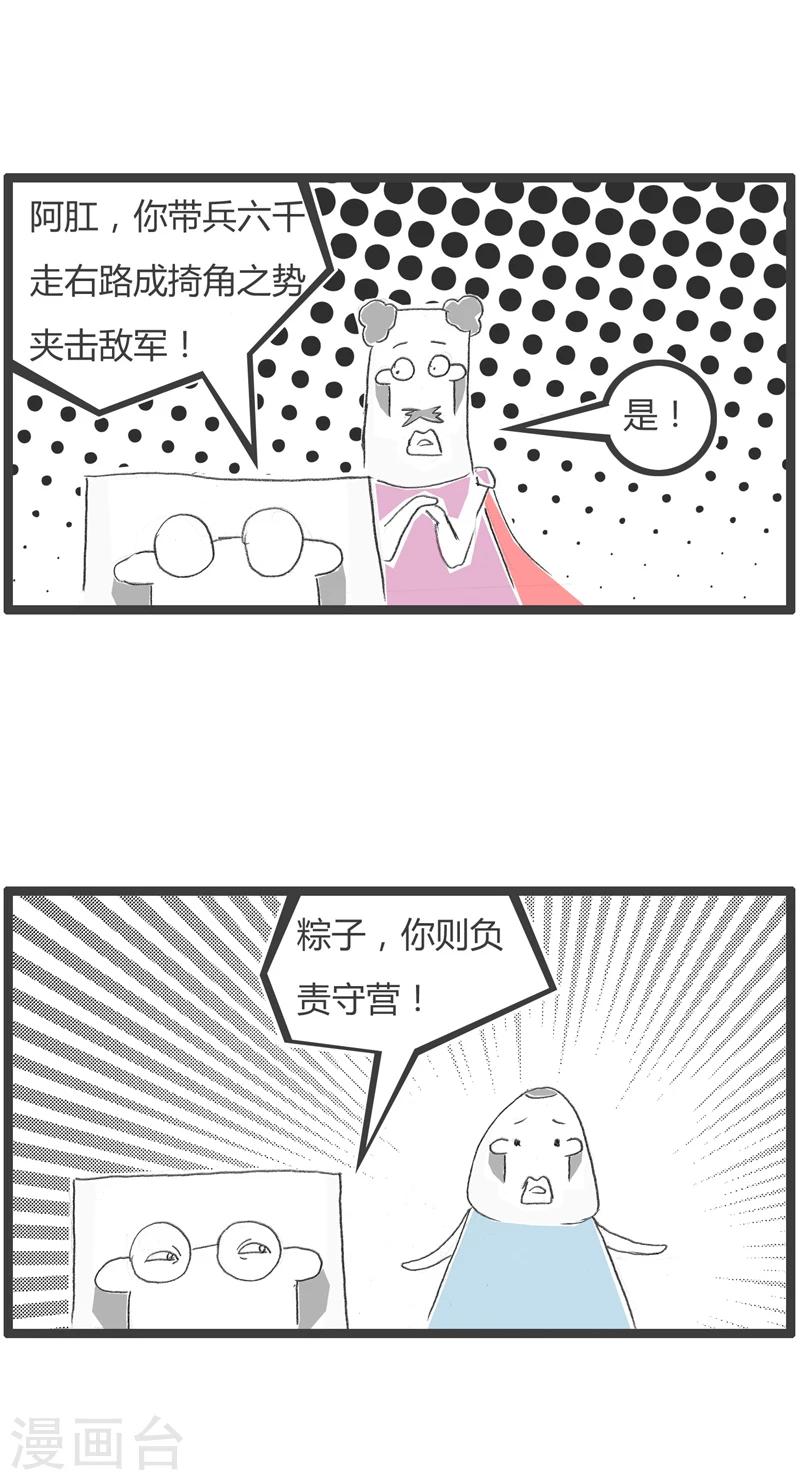 第274话 分配任务-第274话