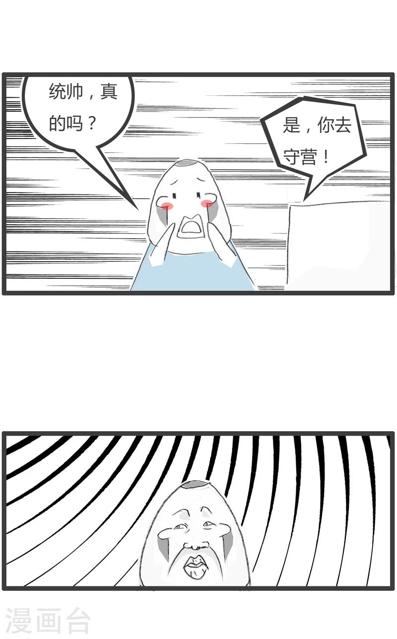 第274话 分配任务-第274话