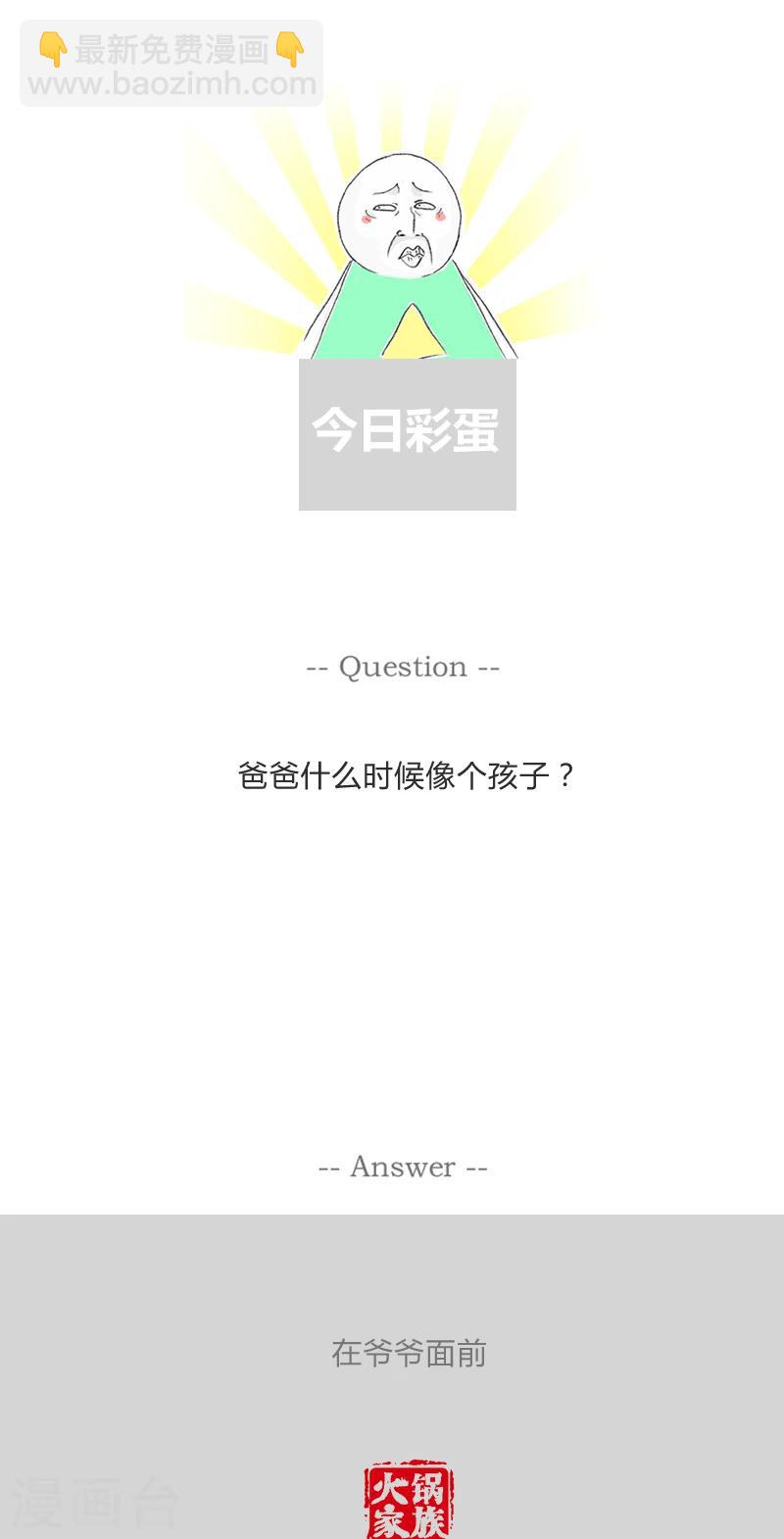 第274话 分配任务-第274话
