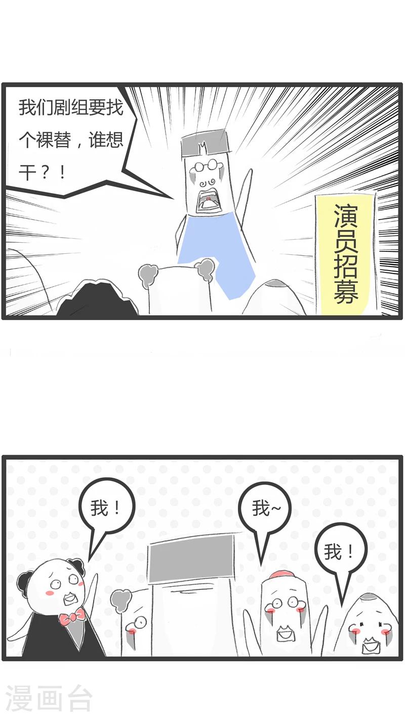 第276话 我要当裸替-第276话