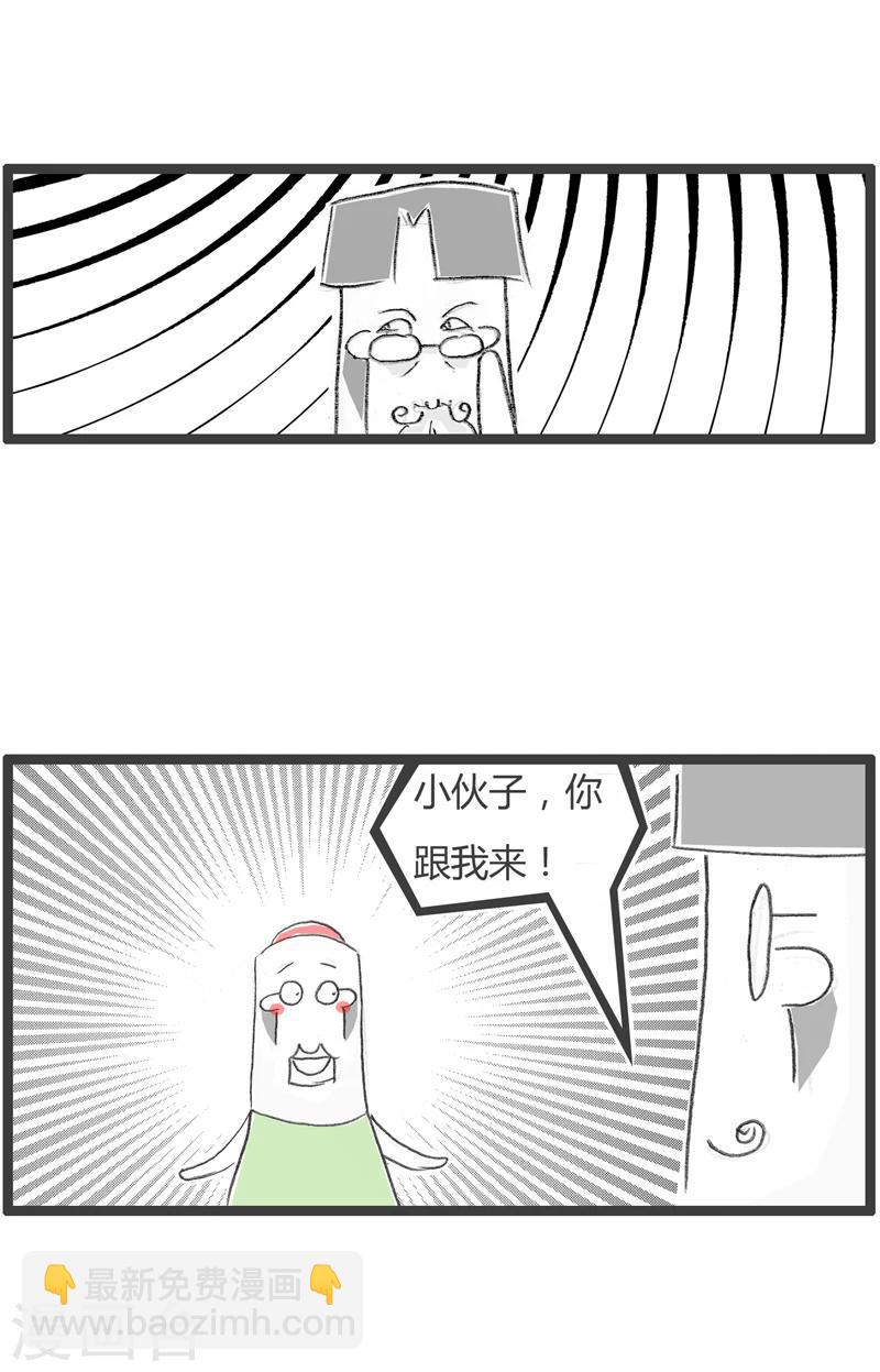 第276话 我要当裸替-第276话