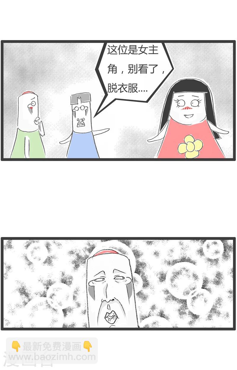 第276话 我要当裸替-第276话