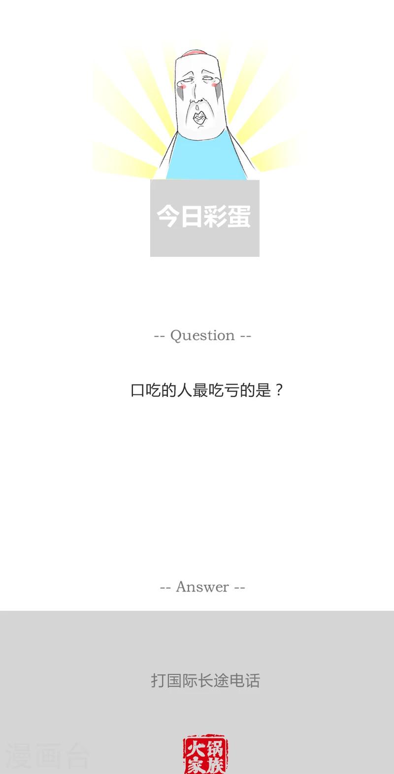 第276话 我要当裸替-第276话