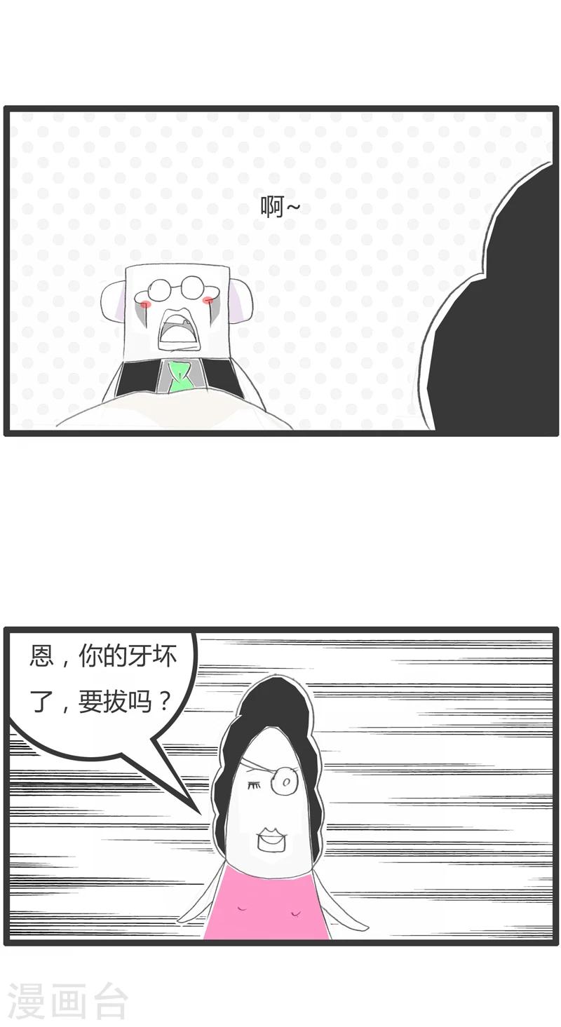 第278话 美女牙医-第278话