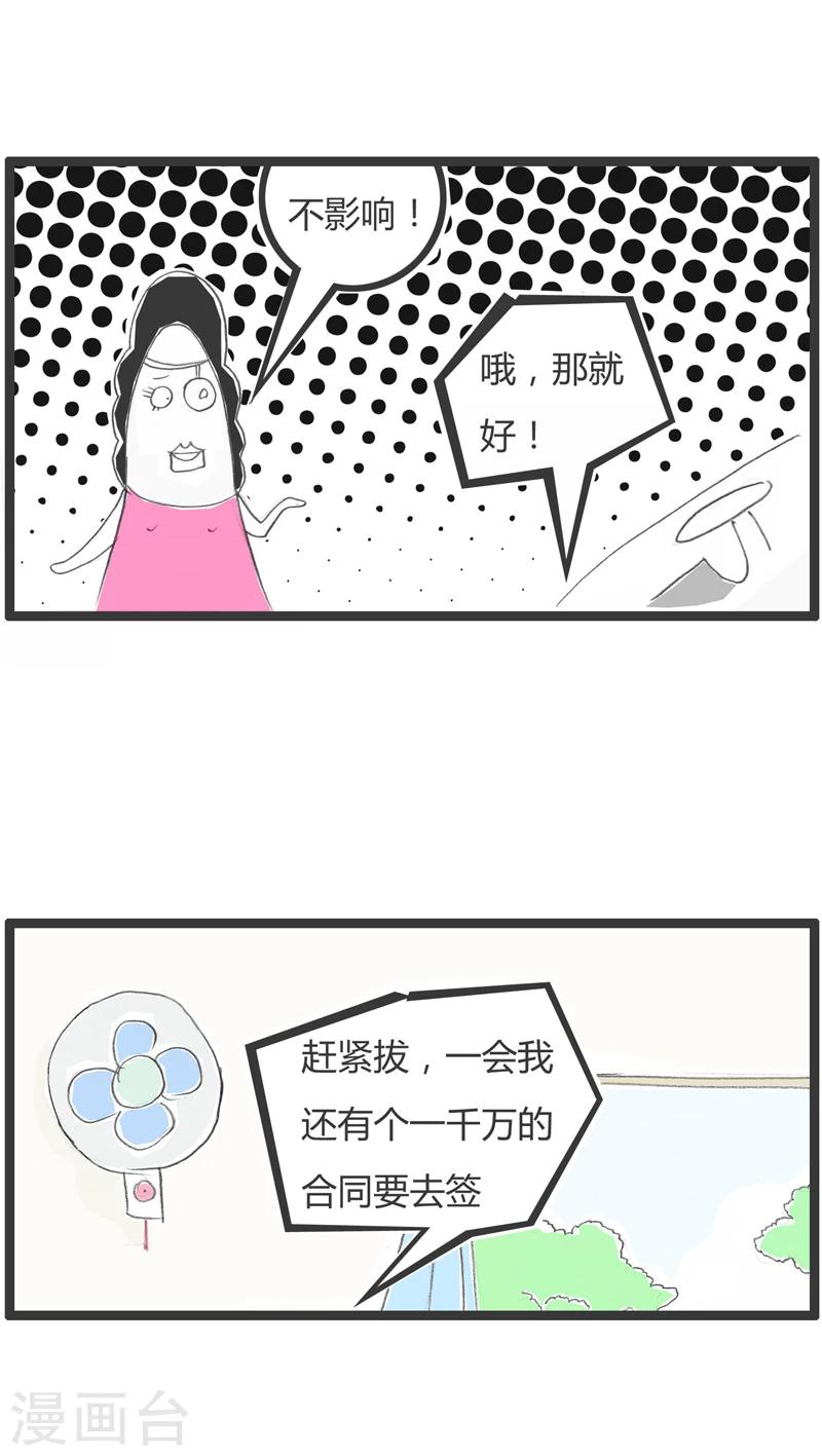 第278话 美女牙医-第278话