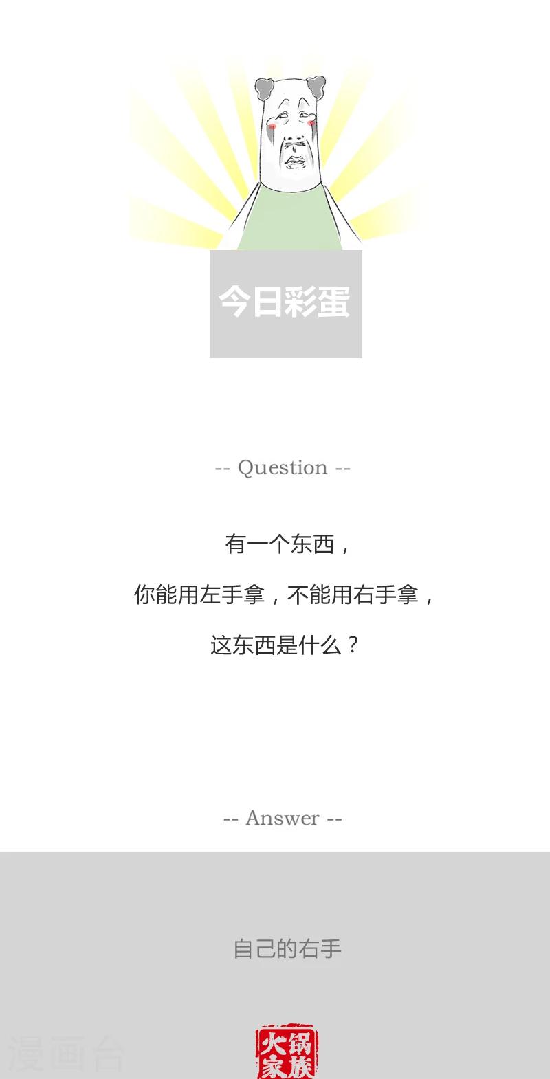 第278话 美女牙医-第278话