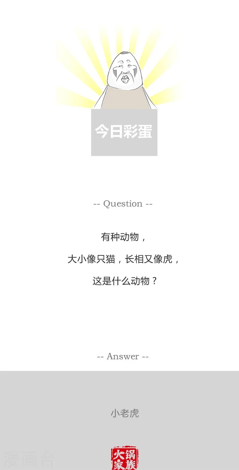 第280话 大祸临头-第280话
