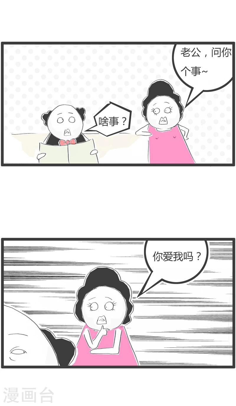 第282话 可怜的丈夫-第282话