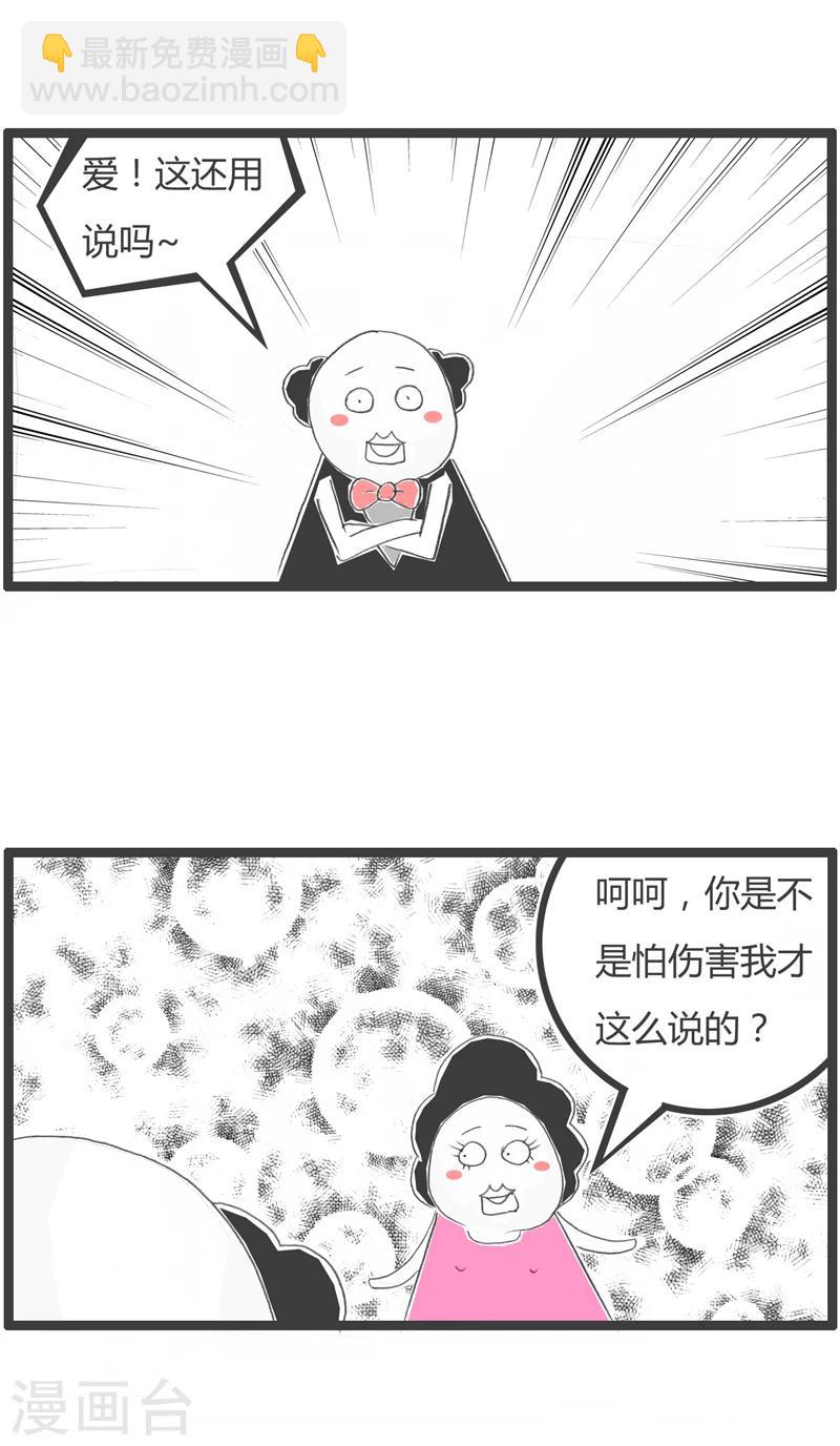 第282话 可怜的丈夫-第282话