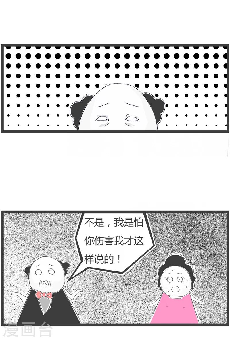 第282话 可怜的丈夫-第282话