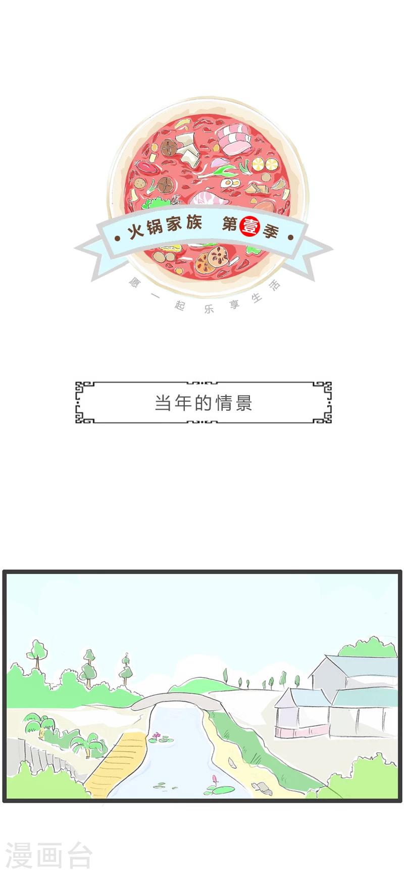 第284话 当年的情景-第284话