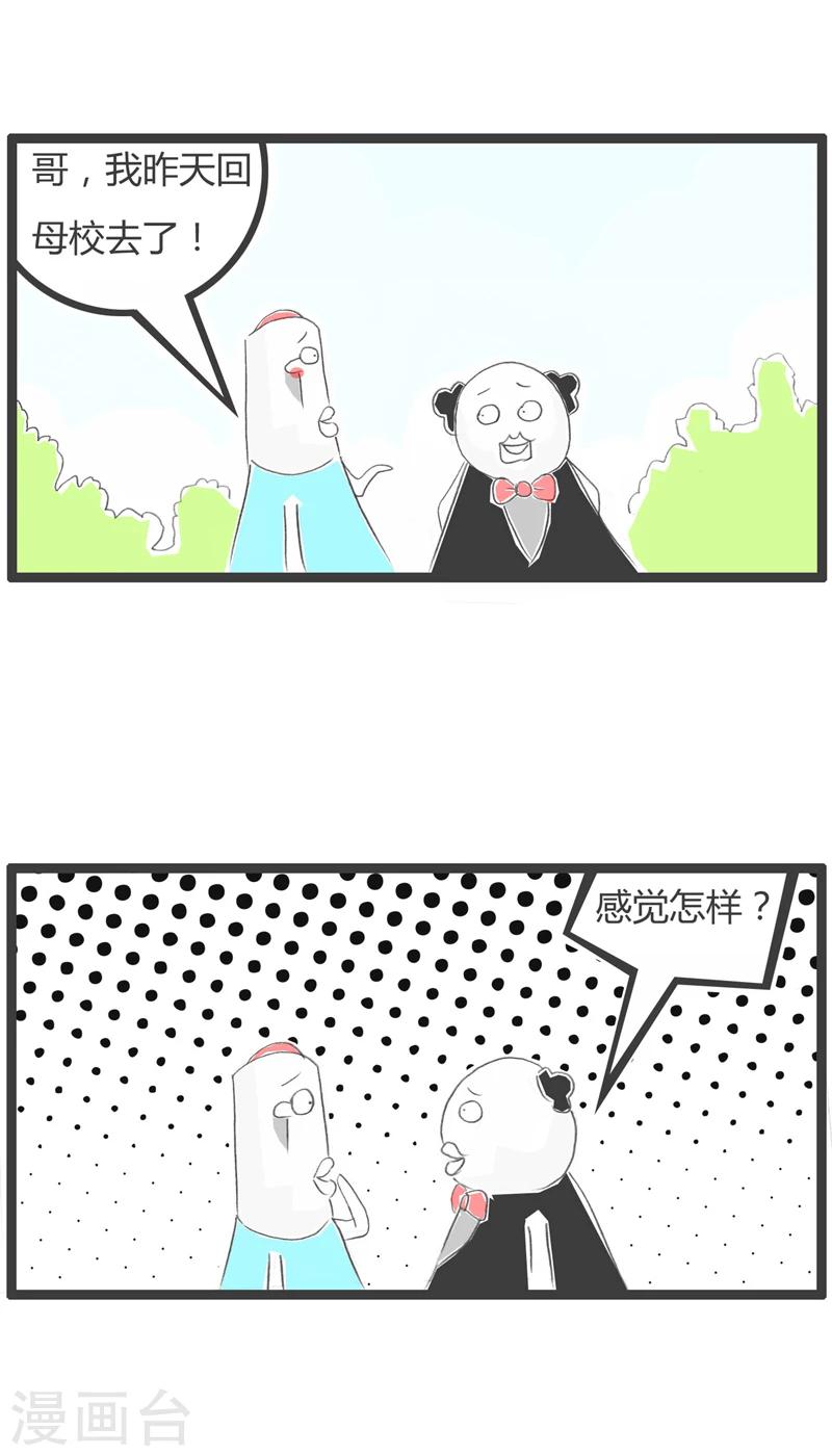 第284话 当年的情景-第284话
