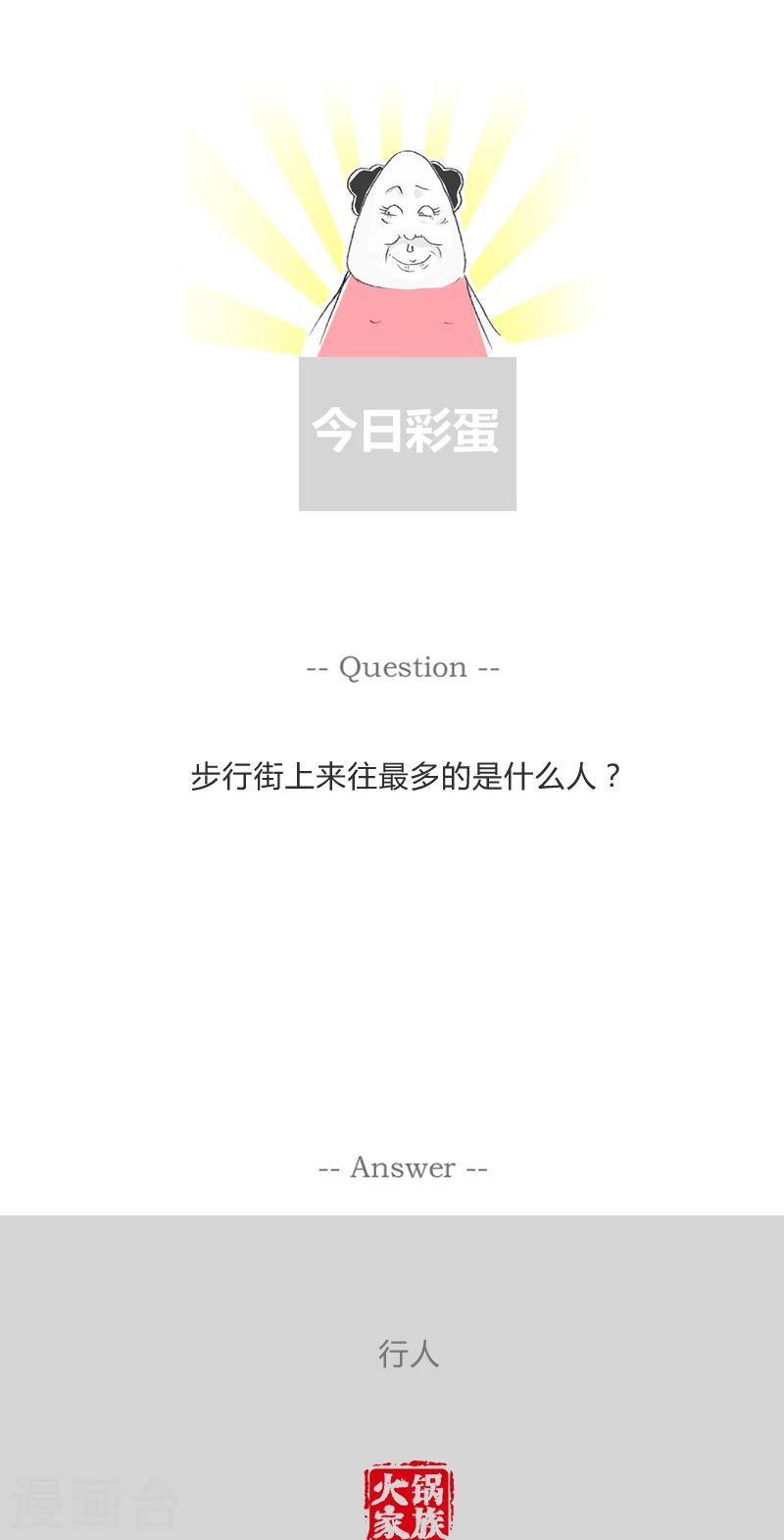第284话 当年的情景-第284话