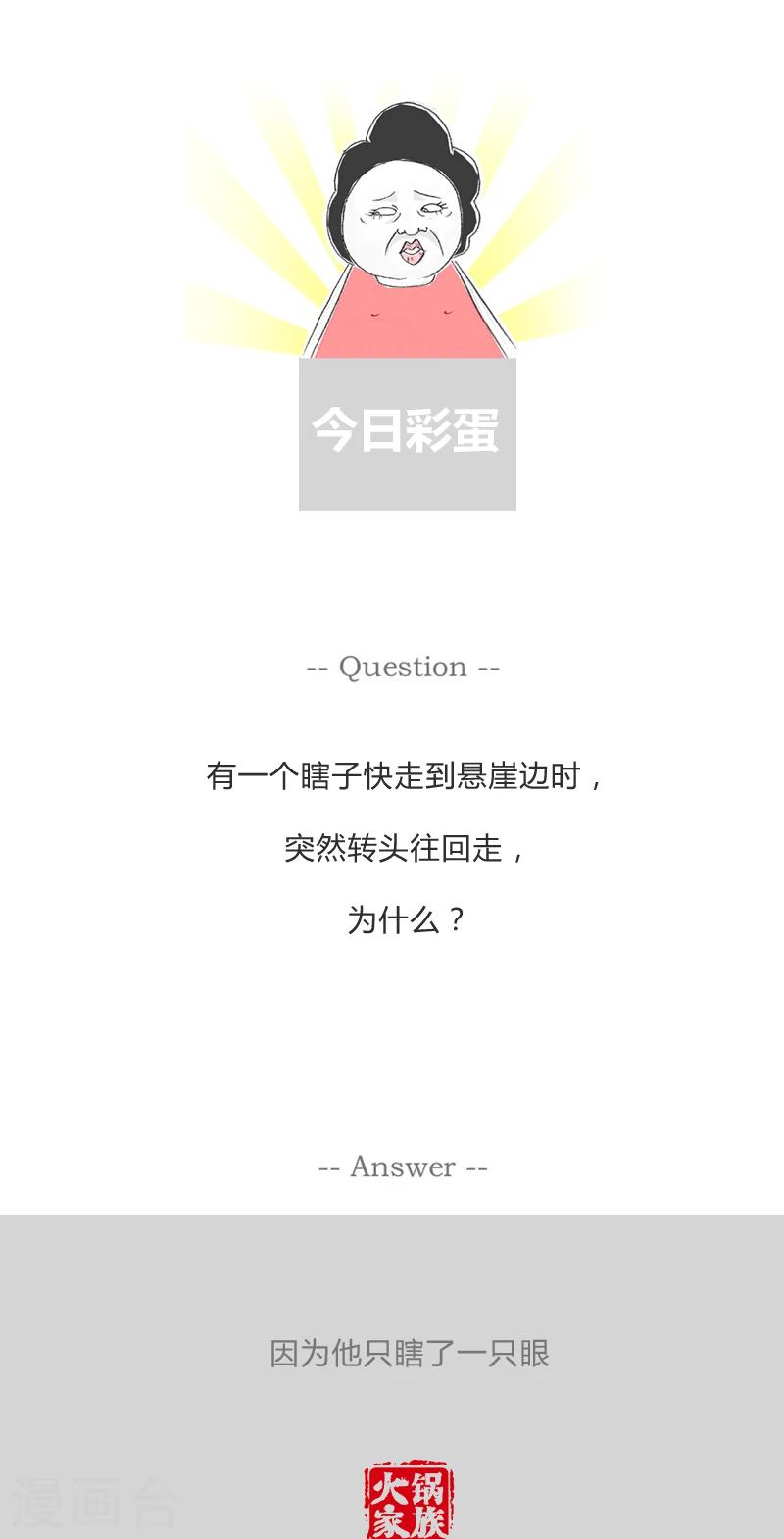 第286话 一株含羞草-第286话