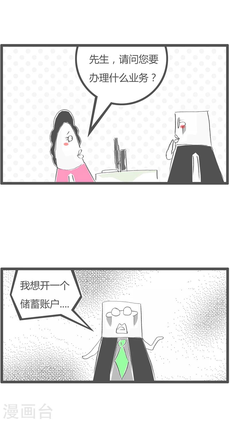 第288话 我不是口吃-第288话