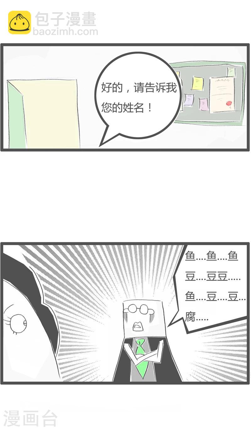 第288话 我不是口吃-第288话